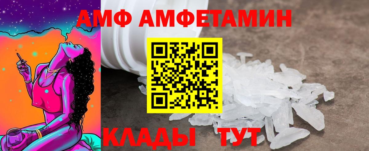 АМФ Розовый Узловая