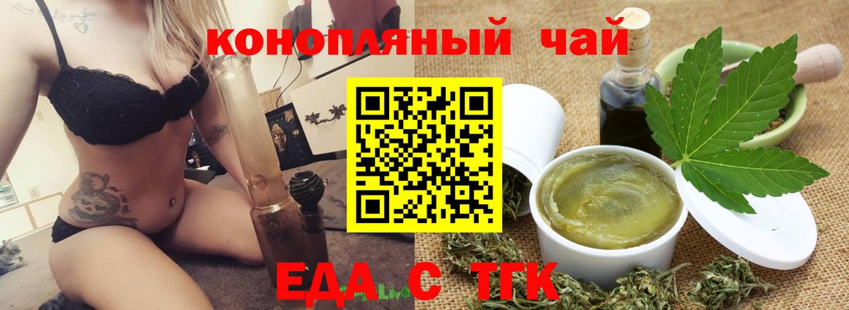 Узловая  Еда ТГК марихуана  Вход с VPN 