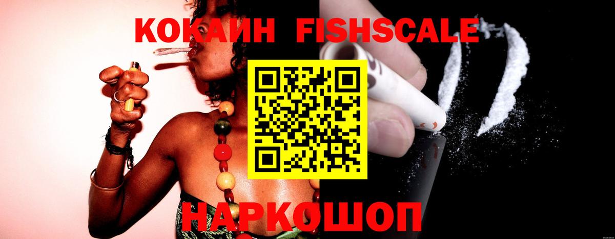Cocaine VHQ Узловая