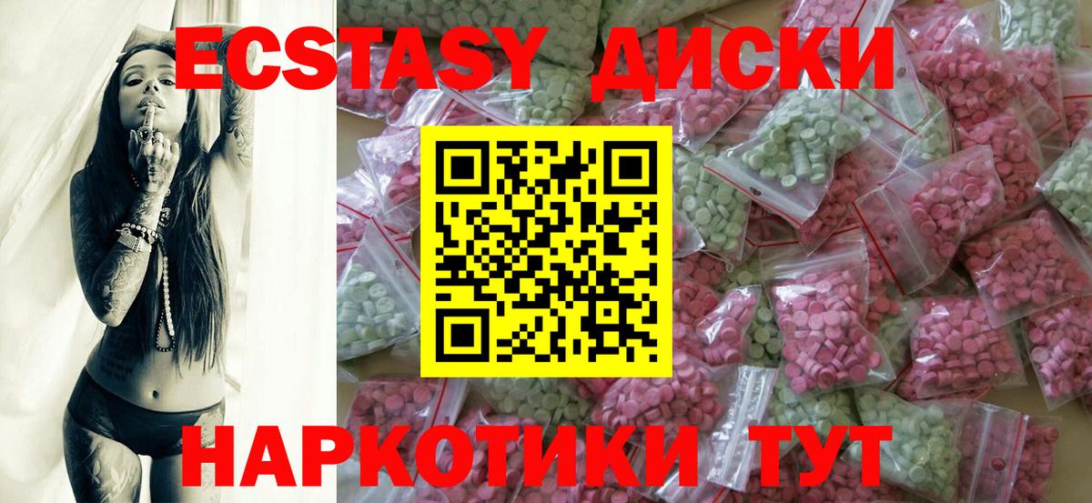 купить закладку  ЭКСТАЗИ 99%  Экстази таблы  Вход с VPN  Узловая 
