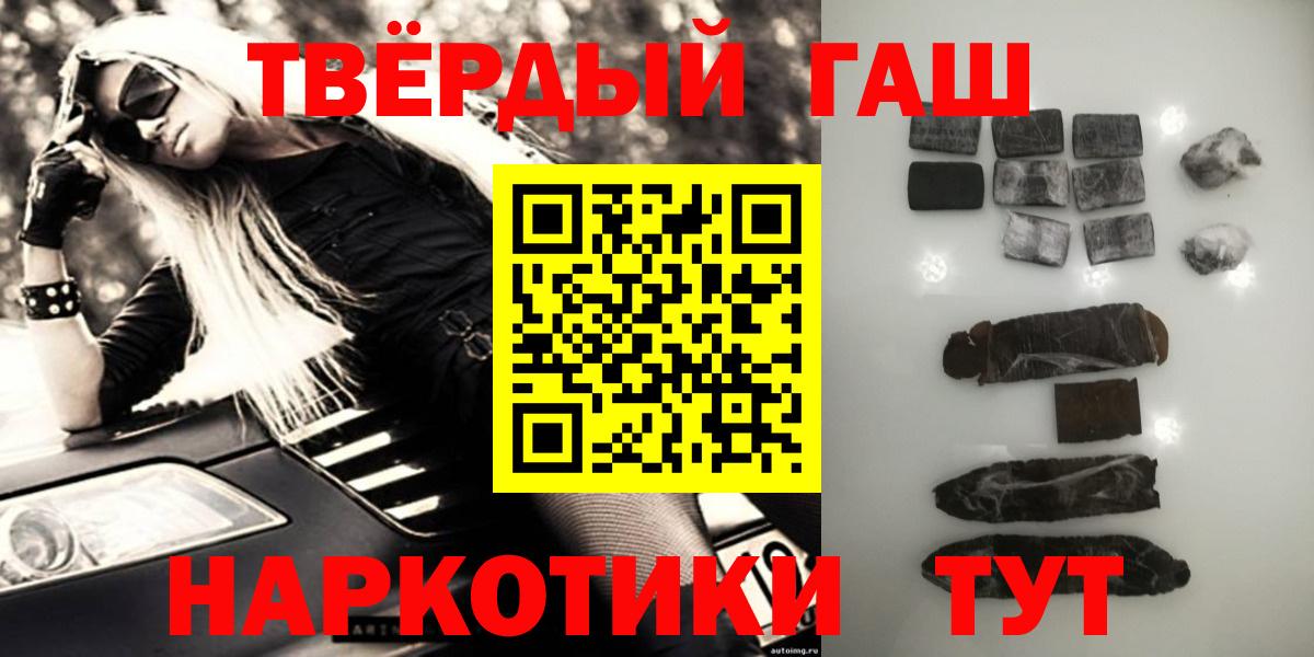 ГАШИШ хэш  Гашиш  Узловая  Вход с VPN 