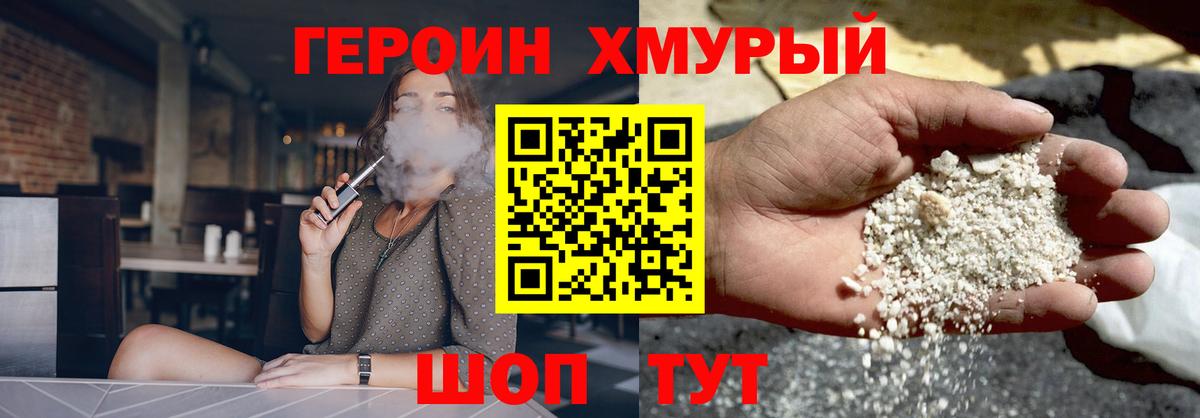 Узловая  Героин белый  ГЕРОИН  Вход с VPN 