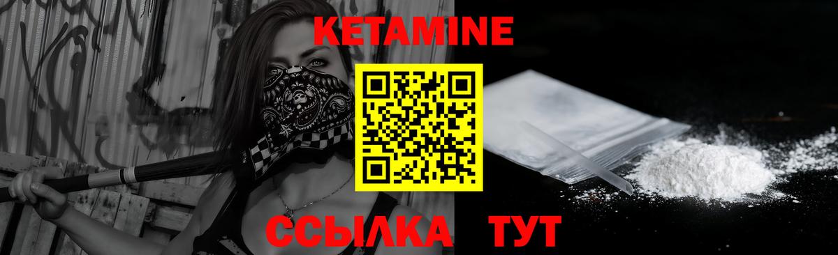 КЕТАМИН ketamine  Вход с VPN  Узловая 