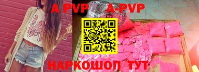 винт Краснодар