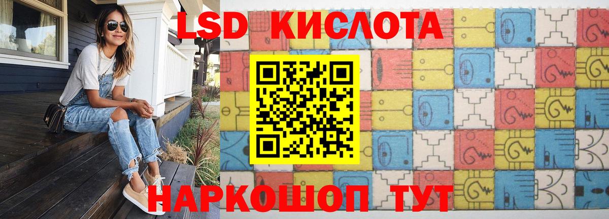 LSD-25 экстази  mega онион  Вход с VPN  Узловая  ЛСД экстази кислота  ЛСД экстази кислота 