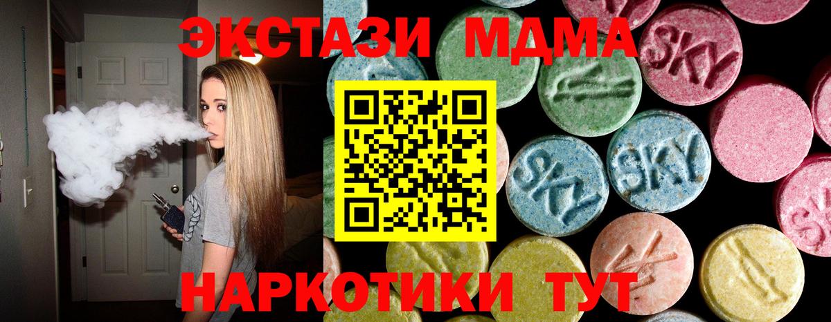 МДМА  Вход с VPN  MDMA молли  Узловая  МДМА молли 
