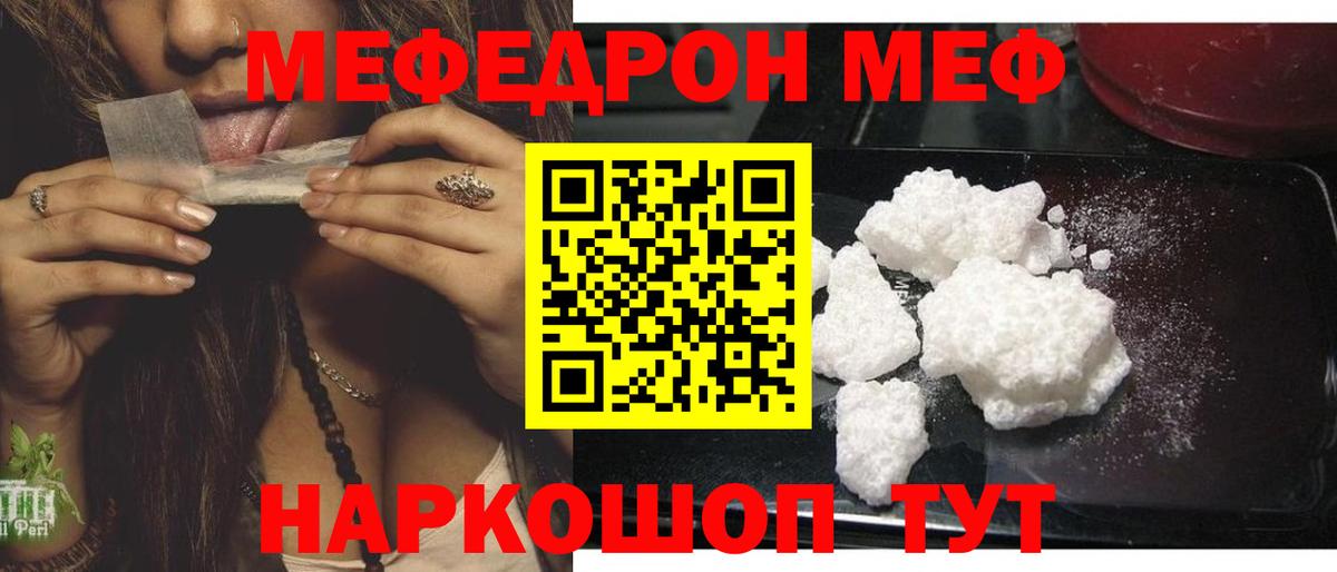 Узловая  МЕФ VHQ  Меф mephedrone  Вход с VPN 