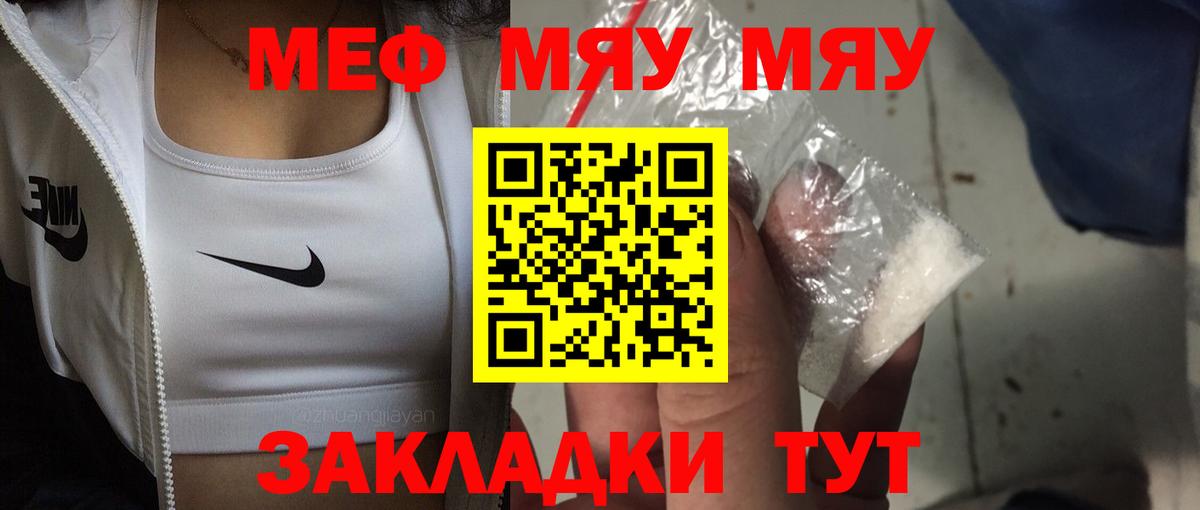 Мефедрон мука Узловая