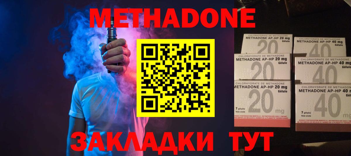 Узловая  МЕТАДОН белоснежный  Вход с VPN 