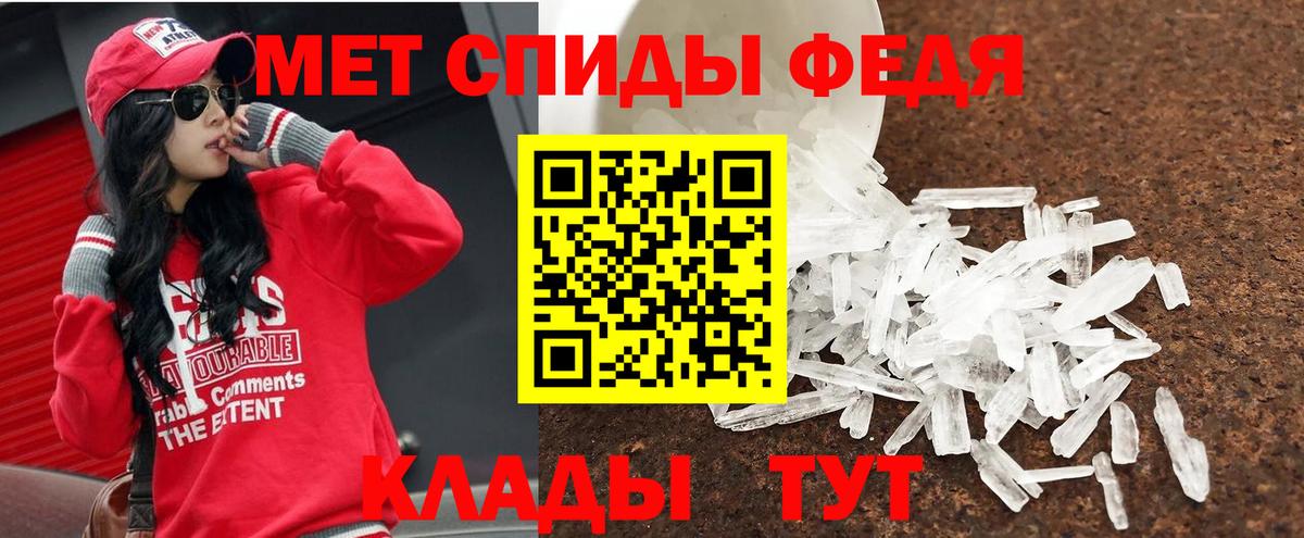 МЕТАМФЕТАМИН  Метамфетамин мет  Метамфетамин мет  Вход с VPN  Узловая 