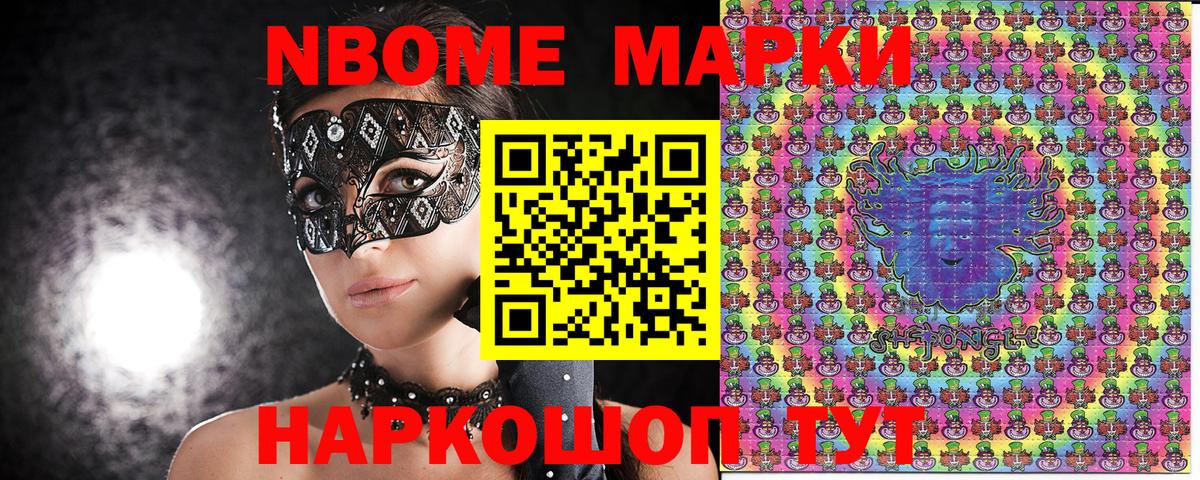 Марки N-bome 1,8мг  Вход с VPN  Марки NBOMe  Марки N-bome 1,8мг  Узловая 