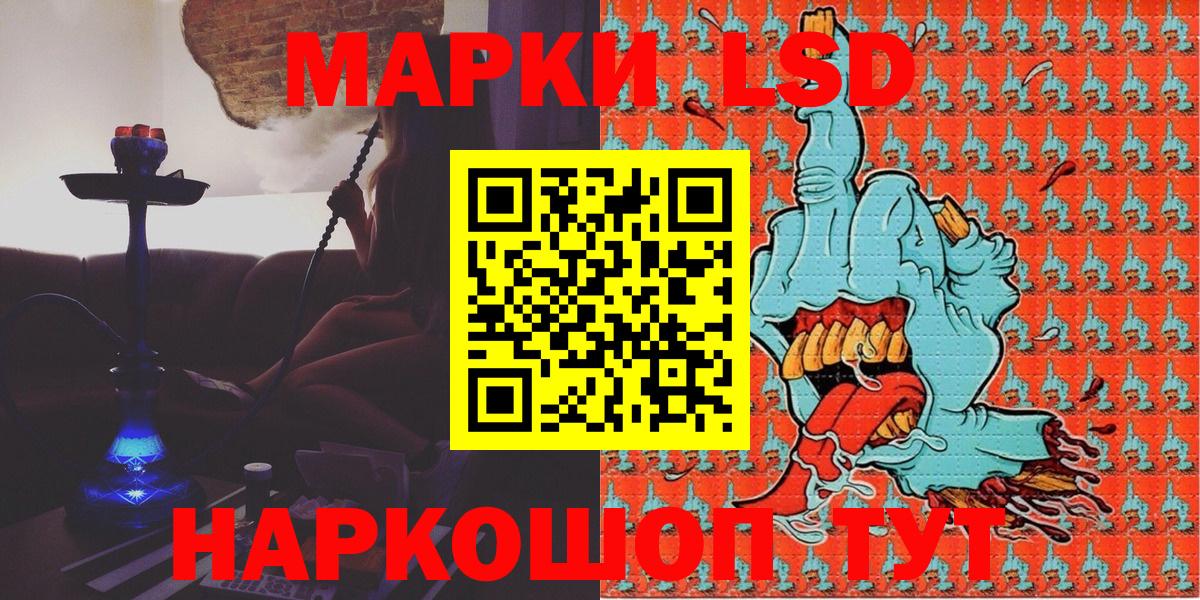 Марки 25I-NBOMe 1,8мг Узловая