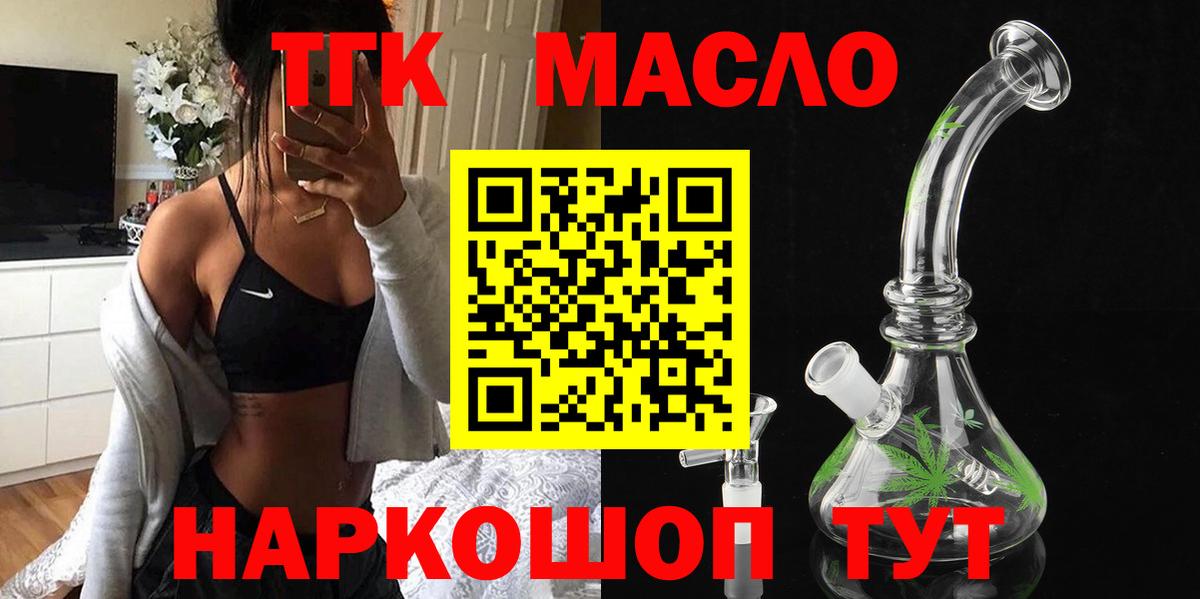 Узловая  Дистиллят ТГК THC oil  Вход с VPN  Дистиллят ТГК THC oil 