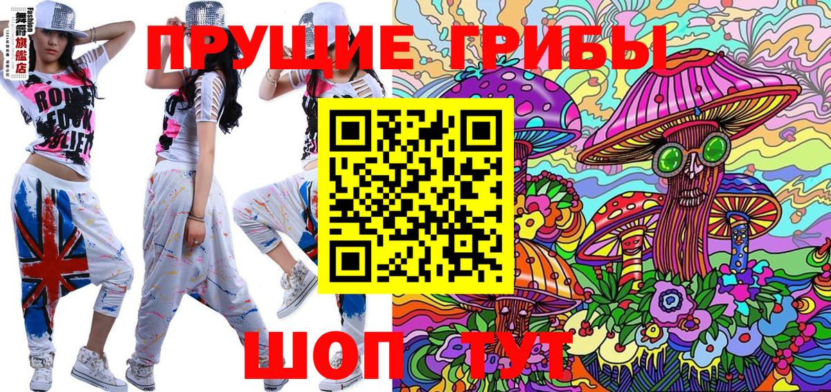 Псилоцибиновые грибы GOLDEN TEACHER  Вход с VPN  Узловая 