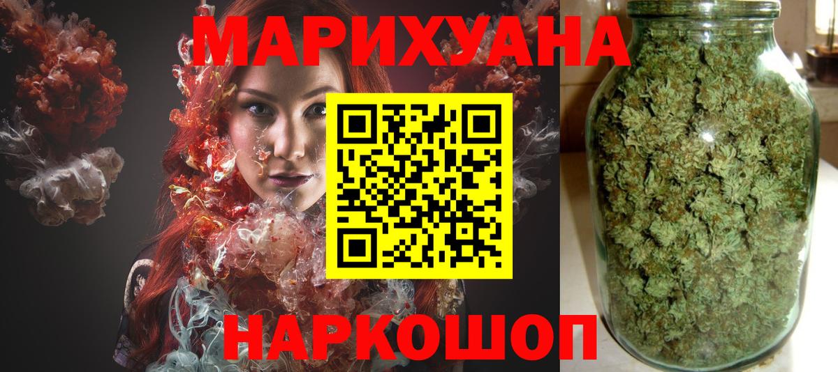Марихуана Ganja Узловая