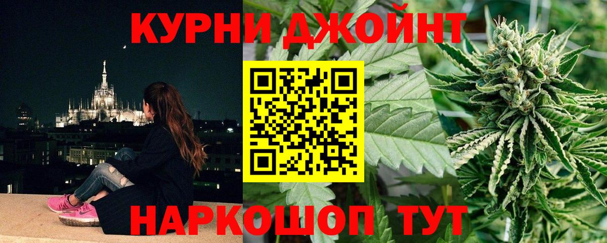 Конопля OG Kush  Канабис гибрид  МАРИХУАНА индика  Вход с VPN  Узловая  Бошки Шишки THC 21% 